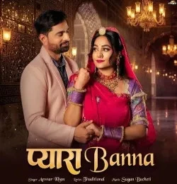 Pyara Banna Anwar Khan Langa mp3 song free download, Pyara Banna Anwar Khan Langa full album