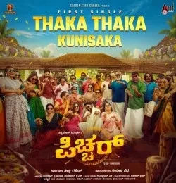 Thaka Thaka Kunisaka Adhvik, Angel Mary Joseph, Shameer Mudipu, Samuel Aby mp3 song free download, Thaka Thaka Kunisaka Adhvik, Angel Mary Joseph, Shameer Mudipu, Samuel Aby full album