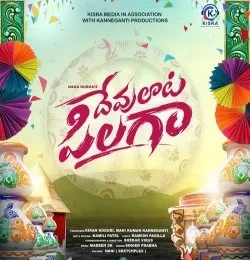 Devulata Pilaga Singer Prabha mp3 song free download, Devulata Pilaga Singer Prabha full album