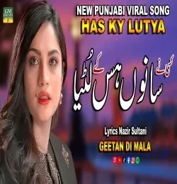 Has Ky Lutya Sidra Khan mp3 song free download, Has Ky Lutya Sidra Khan full album