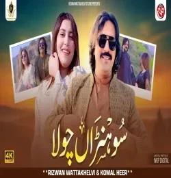 Sohnra Chola Rizwan Wattakhelvi , Komal Heer mp3 song free download, Sohnra Chola Rizwan Wattakhelvi , Komal Heer full album