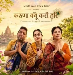 Karuna Kyu Kari Hari Madhavas Rock Band, The RRR Band mp3 song free download, Karuna Kyu Kari Hari Madhavas Rock Band, The RRR Band full album