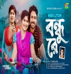 Bondhu Re Miss Liton mp3 song free download, Bondhu Re Miss Liton full album