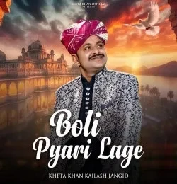 Boli Pyari Lage Kheta Khan, Kailash Jangid mp3 song free download, Boli Pyari Lage Kheta Khan, Kailash Jangid full album