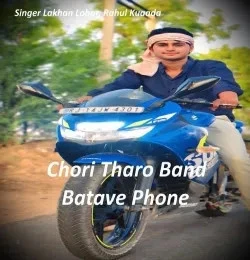 Chori Tharo Band Batave Phone Lakhan Lohar, Rahul Kuaada mp3 song free download, Chori Tharo Band Batave Phone Lakhan Lohar, Rahul Kuaada full album
