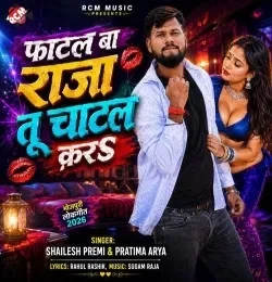 Fatal Ba Raja Tu Chatal Kara Shailesh Premi mp3 song free download, Fatal Ba Raja Tu Chatal Kara Shailesh Premi full album