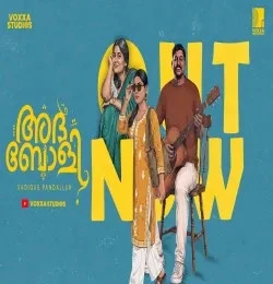 ADHABOLI Sadique pandallur mp3 song free download, ADHABOLI Sadique pandallur full album