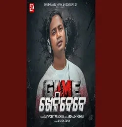 Game Khelidebe Satyajeet Pradhan mp3 song free download, Game Khelidebe Satyajeet Pradhan full album