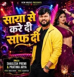 Saya Se Kare Di Saf Di Shailesh Premi mp3 song free download, Saya Se Kare Di Saf Di Shailesh Premi full album