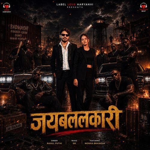 Jai Balkari Rahul Puthi mp3 song free download, Jai Balkari Rahul Puthi full album