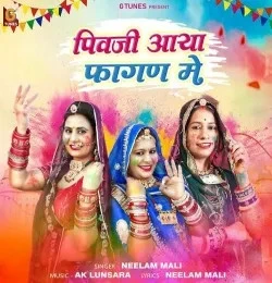 Pivji Aaya Fagan Me Neelam Mali mp3 song free download, Pivji Aaya Fagan Me Neelam Mali full album