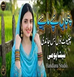 Chiniot Nu Bas Jandi Nisha Pomi mp3 song free download, Chiniot Nu Bas Jandi Nisha Pomi full album