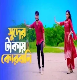 Suder Takay Qurbani Niloy Khan Sagor mp3 song free download, Suder Takay Qurbani Niloy Khan Sagor full album