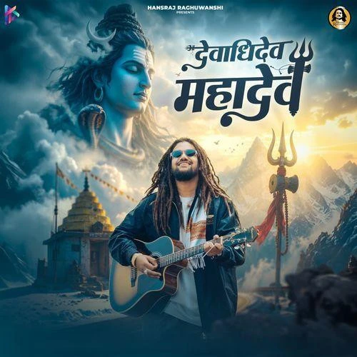 Devadhidev Mahadev Hansraj Raghuwanshi mp3 song free download, Devadhidev Mahadev Hansraj Raghuwanshi full album