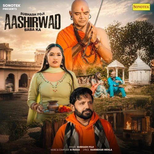 Aashirwad Baba Ka Subhash Foji mp3 song free download, Aashirwad Baba Ka Subhash Foji full album
