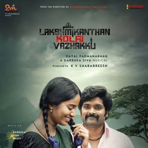 Kaadhal Seiveer Vijay Prakash, Pavithra Chari mp3 song free download, Kaadhal Seiveer Vijay Prakash, Pavithra Chari full album