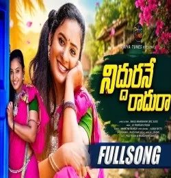 Niddurane Radhura Mamatha Ramesh mp3 song free download, Niddurane Radhura Mamatha Ramesh full album