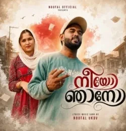 Neeyo Njano Noufal Ukdv mp3 song free download, Neeyo Njano Noufal Ukdv full album