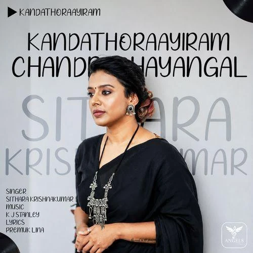 Kandathoraayiram Chandrodhayangal Sithara Krishnakumar mp3 song free download, Kandathoraayiram Chandrodhayangal Sithara Krishnakumar full album