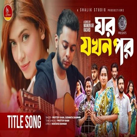Ghor Jokhon Por Prottoy Khan , Sushmita Sharmin mp3 song free download, Ghor Jokhon Por Prottoy Khan , Sushmita Sharmin full album