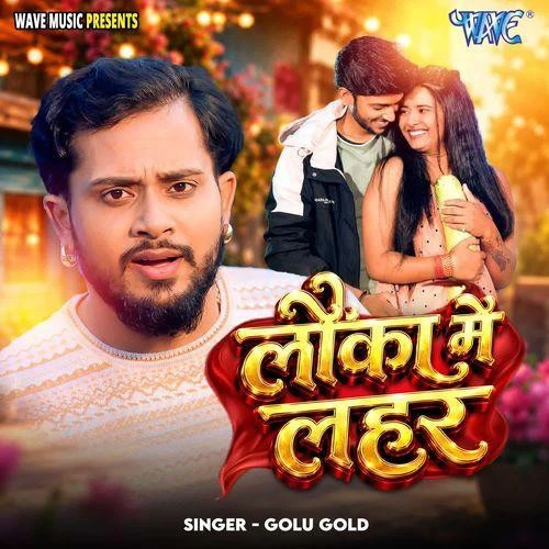 Lauka Me Lahar Golu Gold mp3 song free download, Lauka Me Lahar Golu Gold full album