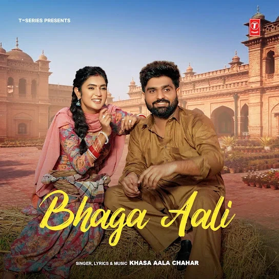 Bhaga Aali Khasa Aala Chahar mp3 song free download, Bhaga Aali Khasa Aala Chahar full album