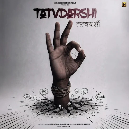 Tatvdarshi Masoom Sharma mp3 song free download, Tatvdarshi Masoom Sharma full album