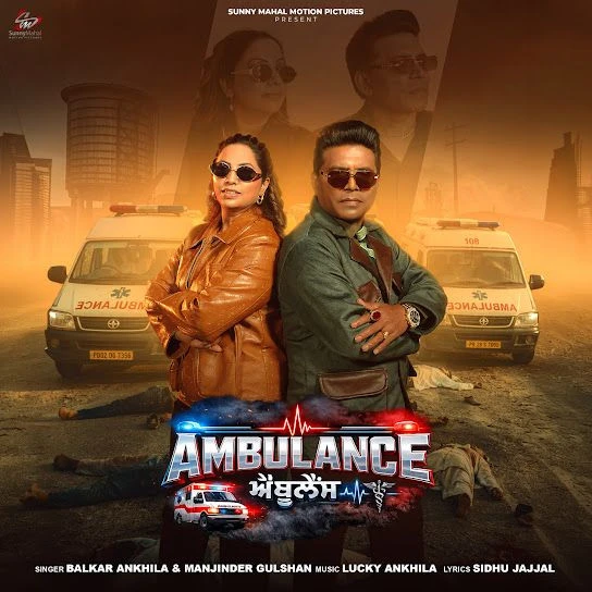 Ambulance Balkar Ankhila, Manjinder Gulshan mp3 song free download, Ambulance Balkar Ankhila, Manjinder Gulshan full album