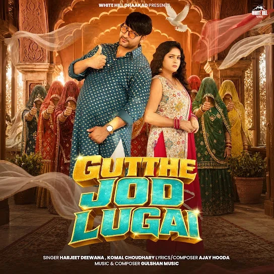 Gutthe Jod Lugai Harjeet Deewana, Komal Choudhary mp3 song free download, Gutthe Jod Lugai Harjeet Deewana, Komal Choudhary full album