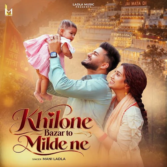 Khilone Bazar To Milde Ne Mani Ladla mp3 song free download, Khilone Bazar To Milde Ne Mani Ladla full album