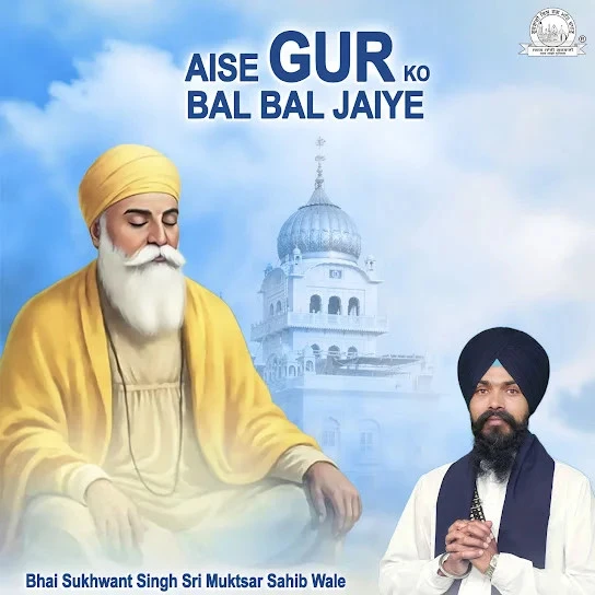 Poota Mata Ki Asees Bhai Sukhwant Singh Sri Muktsar Sahib Wale mp3 song free download, Aise Gur Ko Bal Bal Jaiye Bhai Sukhwant Singh Sri Muktsar Sahib Wale full album