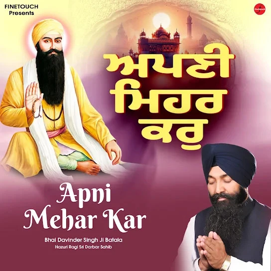 Teg Bahadur Simriye Bhai Davinder Singh Ji Batala mp3 song free download, Apni Mehar Kar Bhai Davinder Singh Ji Batala full album