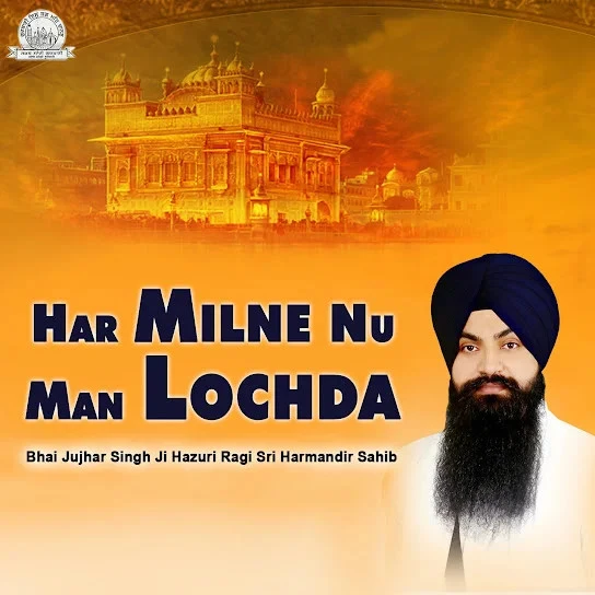 Har Milne Nu Man Lochda By Bhai Jujhar Singh Ji Hazuri Ragi Sri Harmandir Sahib full mp3 album downlad