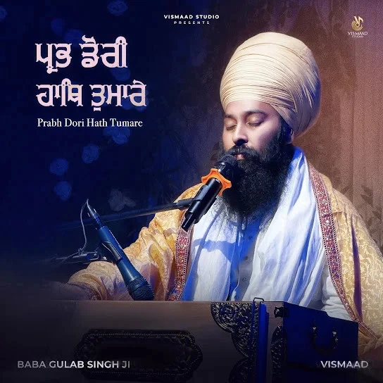 Prabh Dori Hath Tumare Baba Gulab Singh Ji mp3 song free download, Prabh Dori Hath Tumare Baba Gulab Singh Ji full album