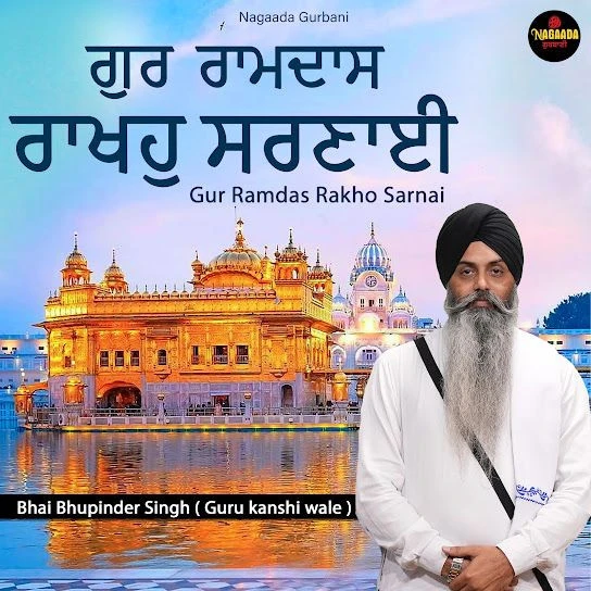 Gur Ramdas Rakho Sarnai Bhai Bhupinder Singh Ji mp3 song free download, Gur Ramdas Rakho Sarnai Bhai Bhupinder Singh Ji full album